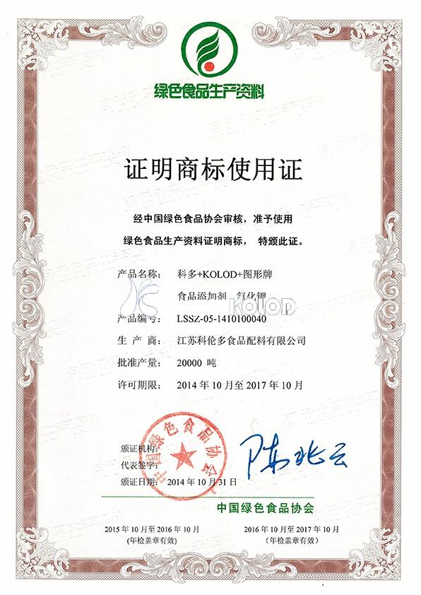 商標證書