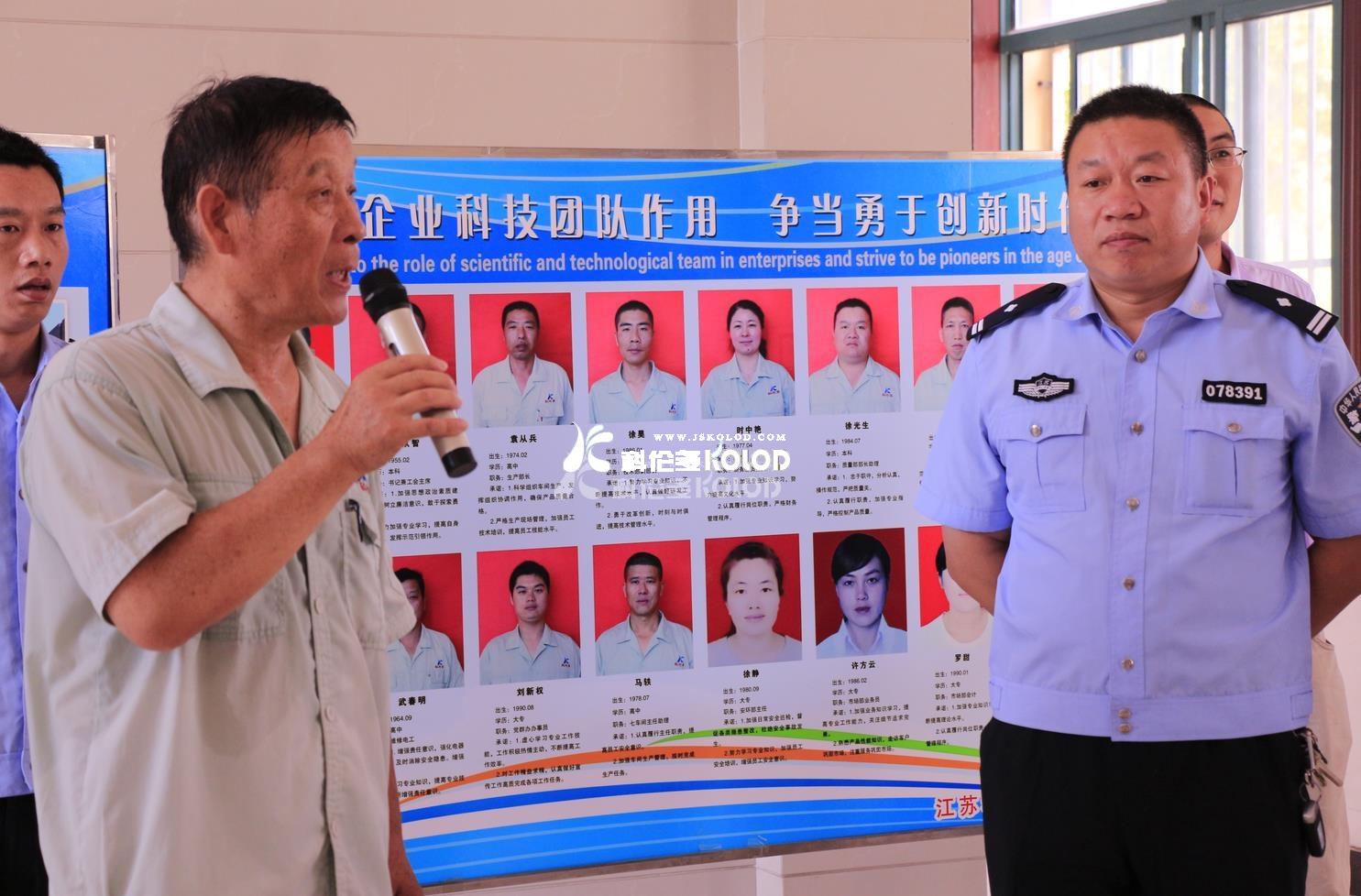 灌云縣公安局副局長王洪進(jìn)帶領(lǐng)各鄉(xiāng)鎮(zhèn)、街道派出所所長及縣消防大隊(duì)人員蒞臨江蘇科倫多參觀學(xué)習(xí)企事業(yè)單位內(nèi)部保衛(wèi)服務(wù)平臺(tái)的推廣使用及效果情況