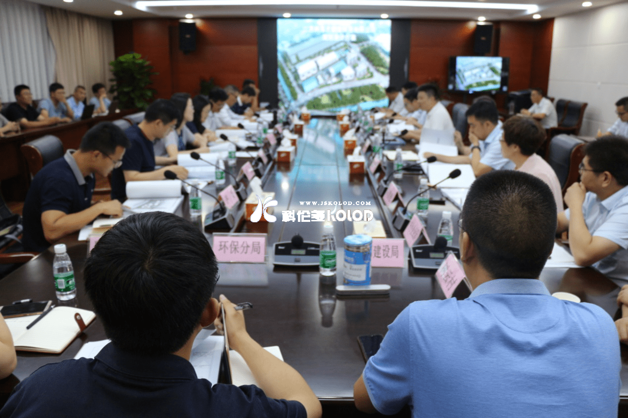 新建科洛吉公司規劃設計方案評審會隆重召開