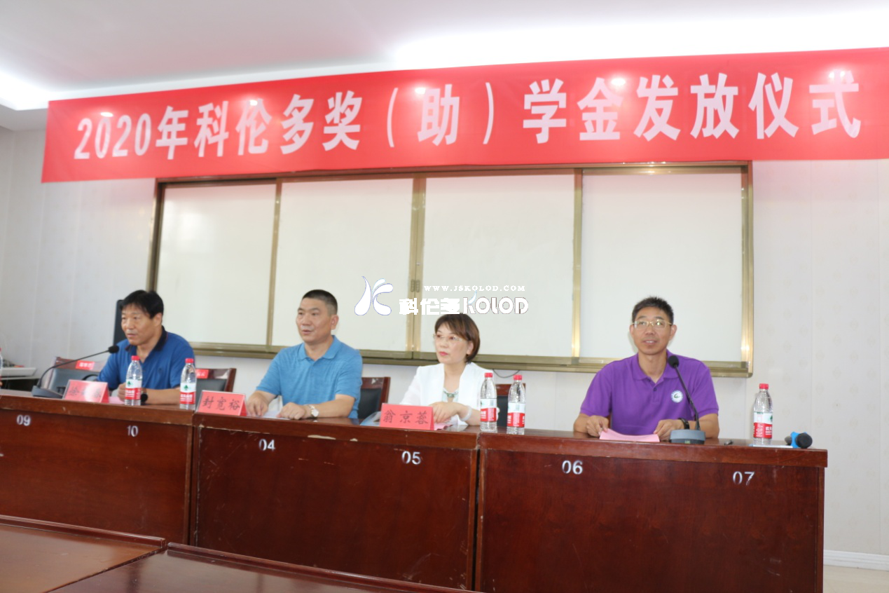 贈人玫瑰，手有余香，奉獻愛心，收獲希望—2020年科倫多公司獎（助）學金發放儀式